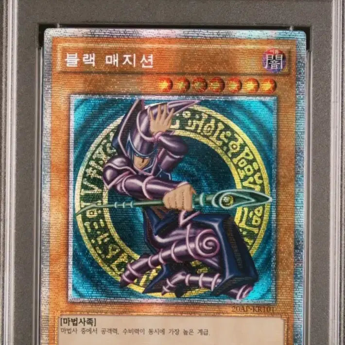[BUNJANG] Yu-Gi-Oh! Korean 3-Card Bundle Set / 유희왕 한판 블매/붉흑/스타더스트 PSA9 3종 일괄
