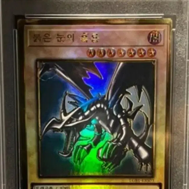 [BUNJANG] Yu-Gi-Oh! Korean 3-Card Bundle Set / 유희왕 한판 블매/붉흑/스타더스트 PSA9 3종 일괄