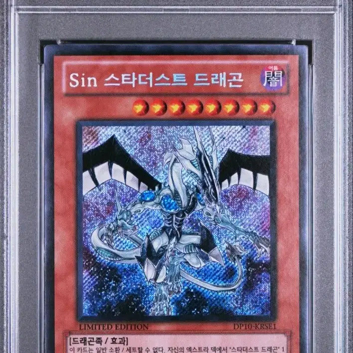 [BUNJANG] Yu-Gi-Oh! Korean 3-Card Bundle Set / 유희왕 한판 블매/붉흑/스타더스트 PSA9 3종 일괄