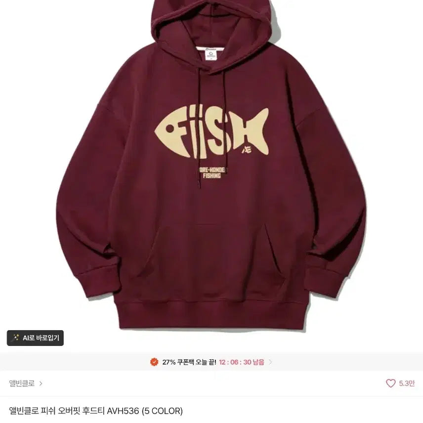 [BUNJANG] Alvin Clo Fish Oversized Hoodie / 앨빈클로 피쉬 오버핏 후드티