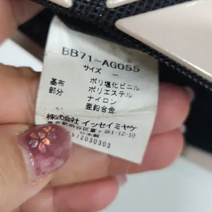 [BUNJANG] Issey Miyake Bao Bao Clutch / 이쎄이이야케 바오바오 클러치