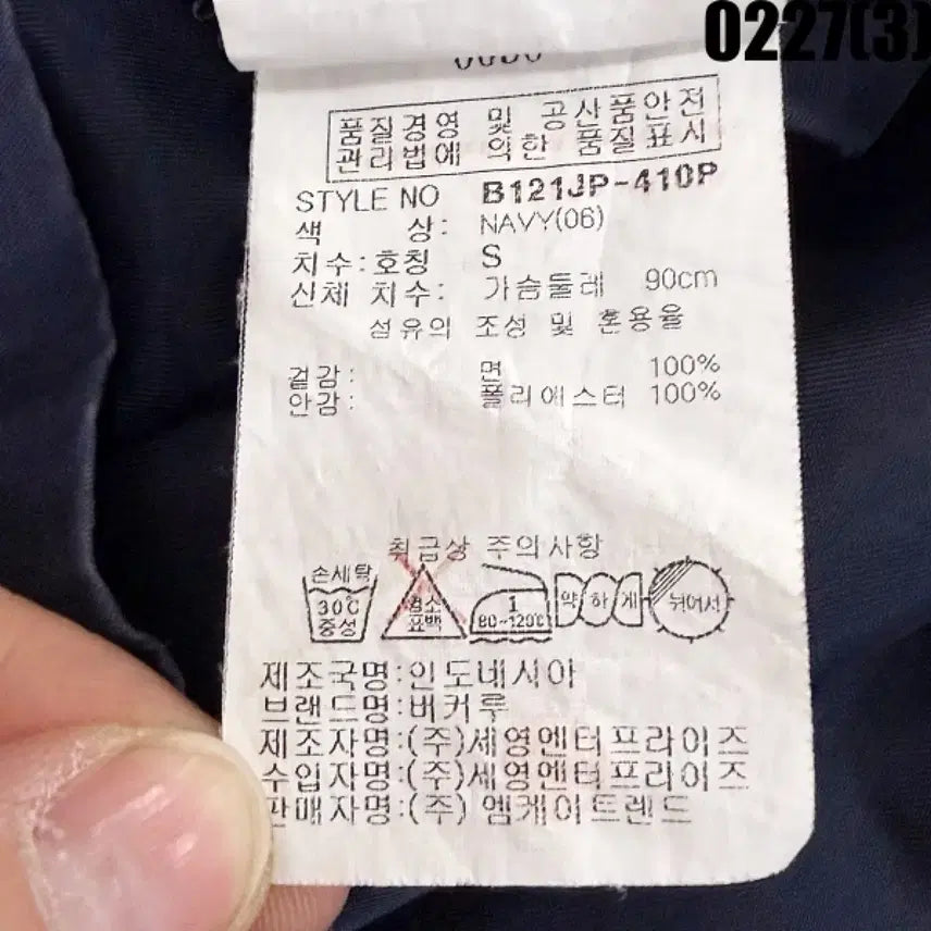 [BUNJANG] S Buckaroo Navy Parka Jacket / S 버커루 네이비 야상 자켓 0227(3)