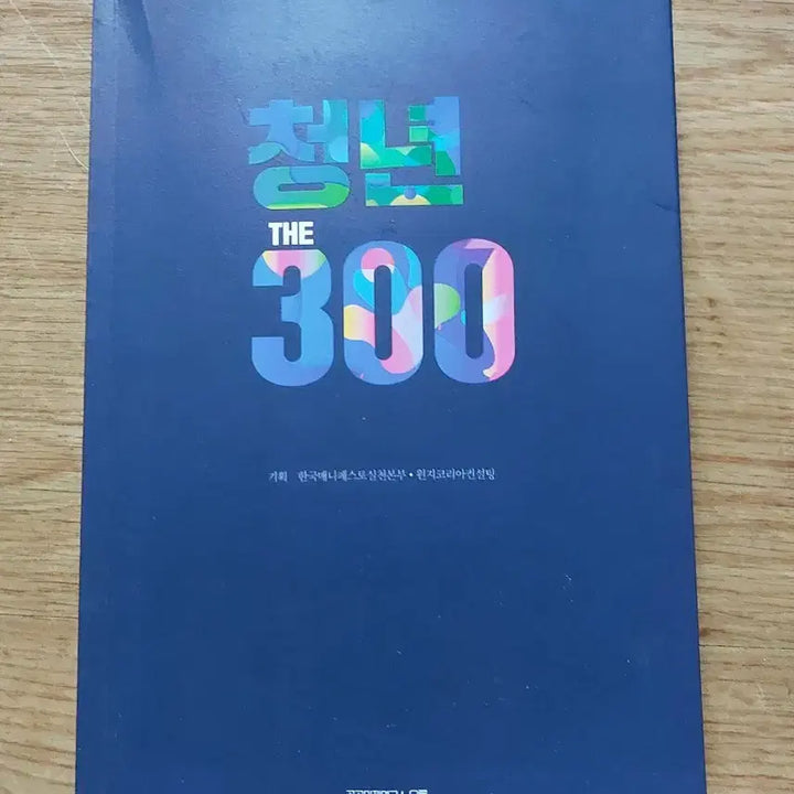 [BUNJANG] BBK The Hidden Truth Book / BBK 숨겨진 진실 (송동식 지음)