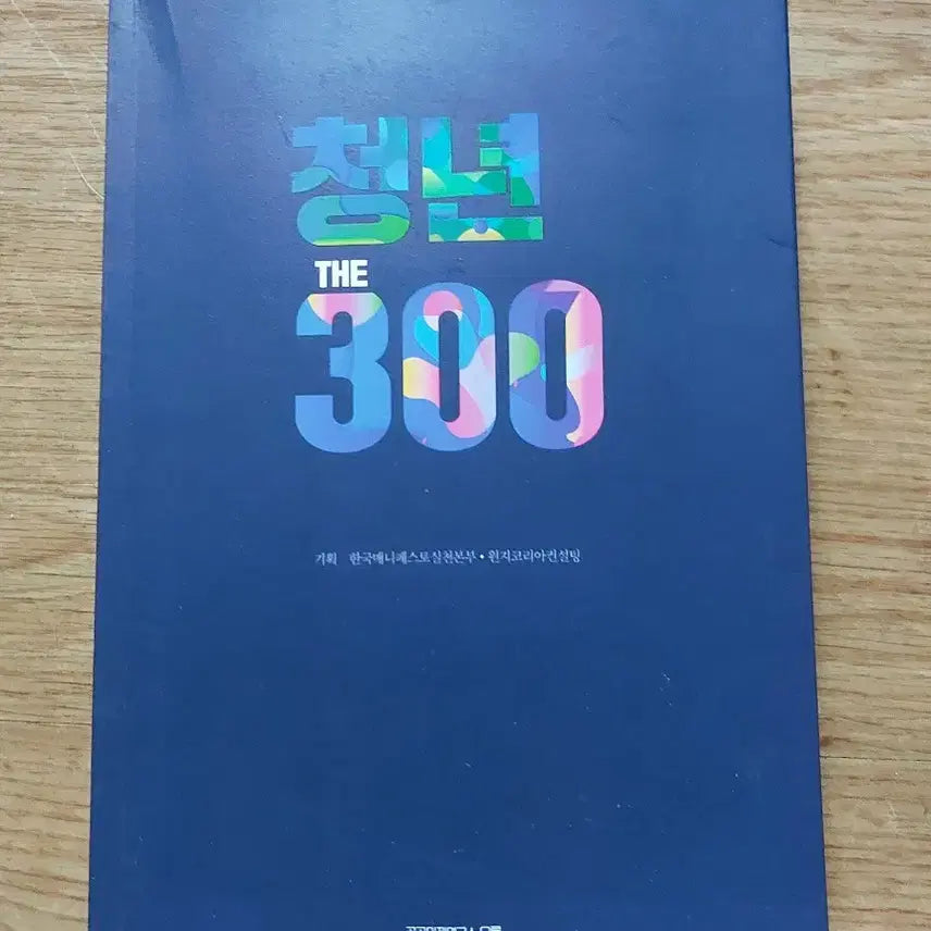 [BUNJANG] BBK The Hidden Truth Book / BBK 숨겨진 진실 (송동식 지음)