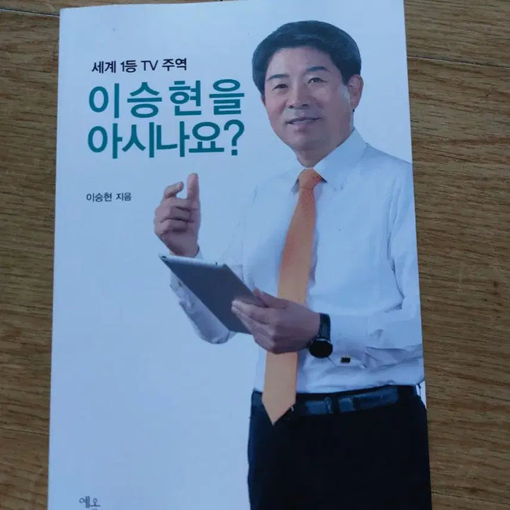 [BUNJANG] BBK The Hidden Truth Book / BBK 숨겨진 진실 (송동식 지음)