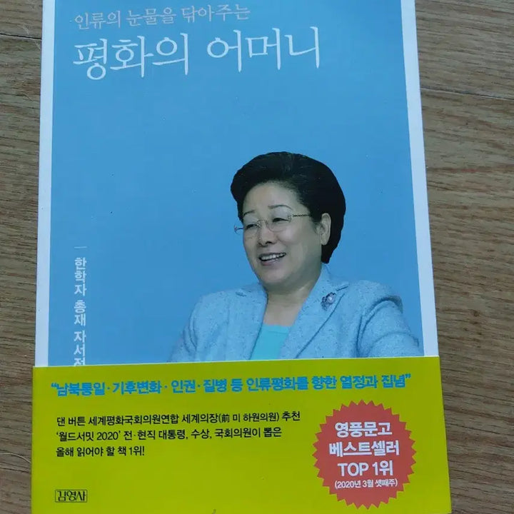 [BUNJANG] BBK The Hidden Truth Book / BBK 숨겨진 진실 (송동식 지음)