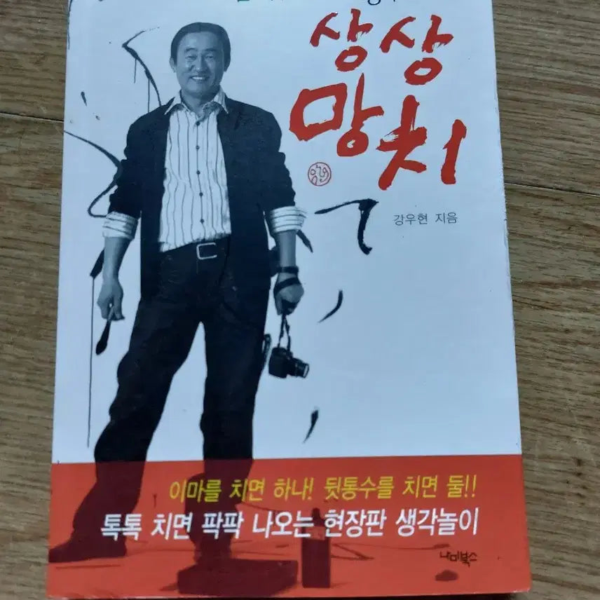 [BUNJANG] BBK The Hidden Truth Book / BBK 숨겨진 진실 (송동식 지음)