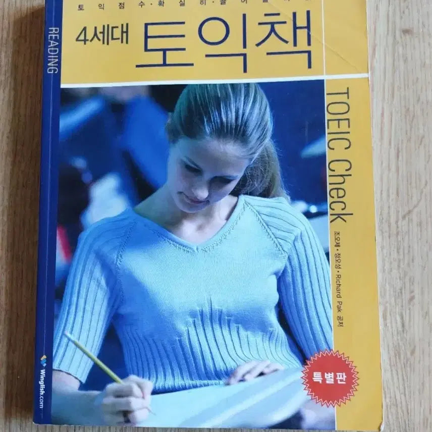 [BUNJANG] BBK The Hidden Truth Book / BBK 숨겨진 진실 (송동식 지음)