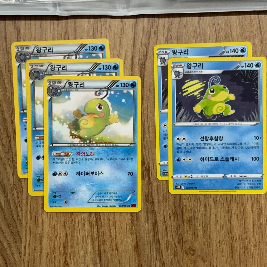 [BUNJANG] Pokemon Wooper Card / 포켓몬카드 왕구리 판매