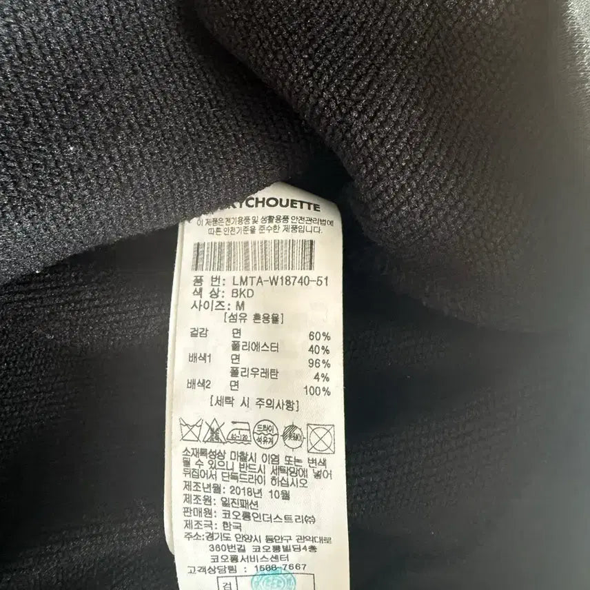 [BUNJANG] Lucky Chouette Black Sweatshirt / 럭키슈에뜨 검정 맨투맨