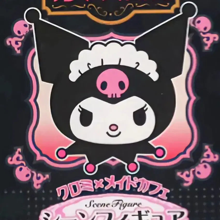 [BUNJANG] Kuromi Waitress Figure Set / 메이드쿠로미6종세트 ,웨이트리스쿠로미,하트눈쿠로미,쿠로미피규어