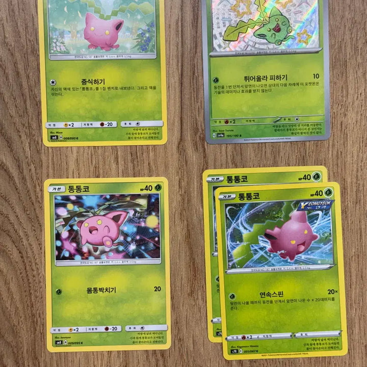 [BUNJANG] Pokemon Card - Shiny Comfey Card / 포켓몬카드 통통코 판매