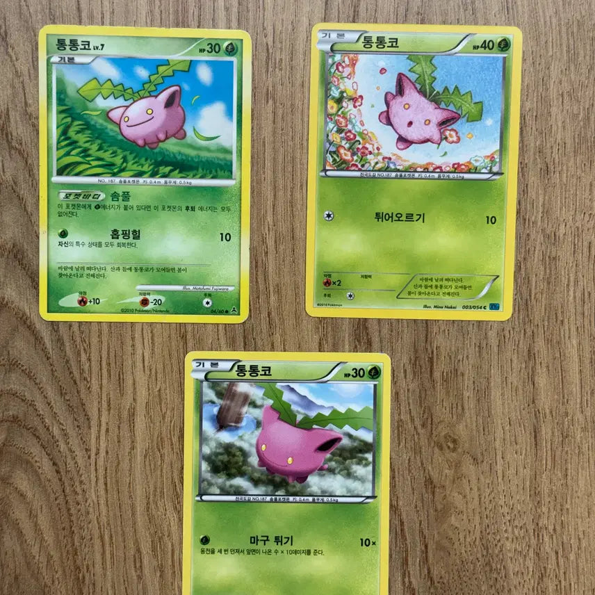 [BUNJANG] Pokemon Card - Shiny Comfey Card / 포켓몬카드 통통코 판매