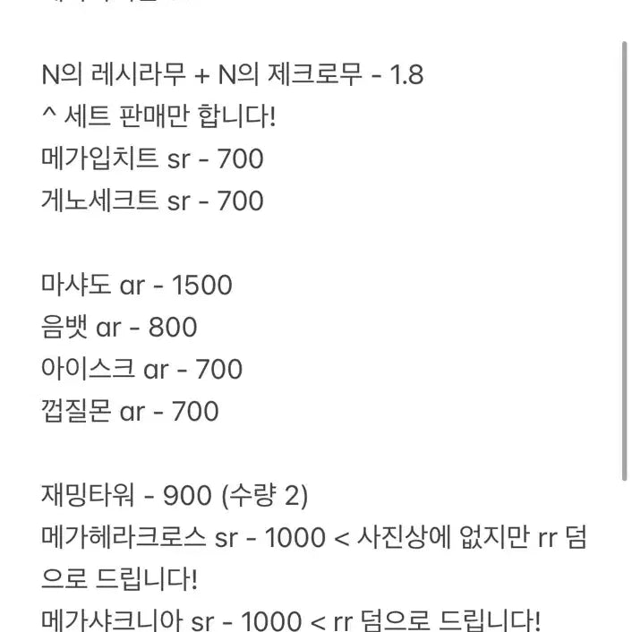 [SOLD OUT] 포켓몬 카드 싱글카드 sar sr ar 등 판매합니다!
