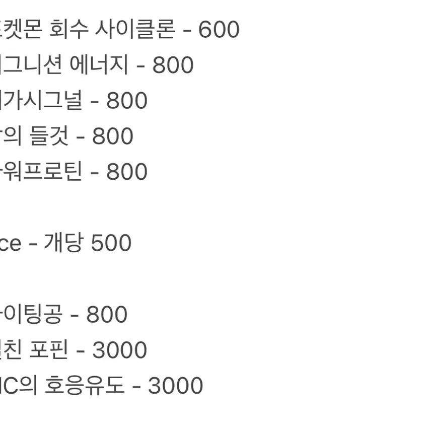 [SOLD OUT] 포켓몬 카드 싱글카드 sar sr ar 등 판매합니다!