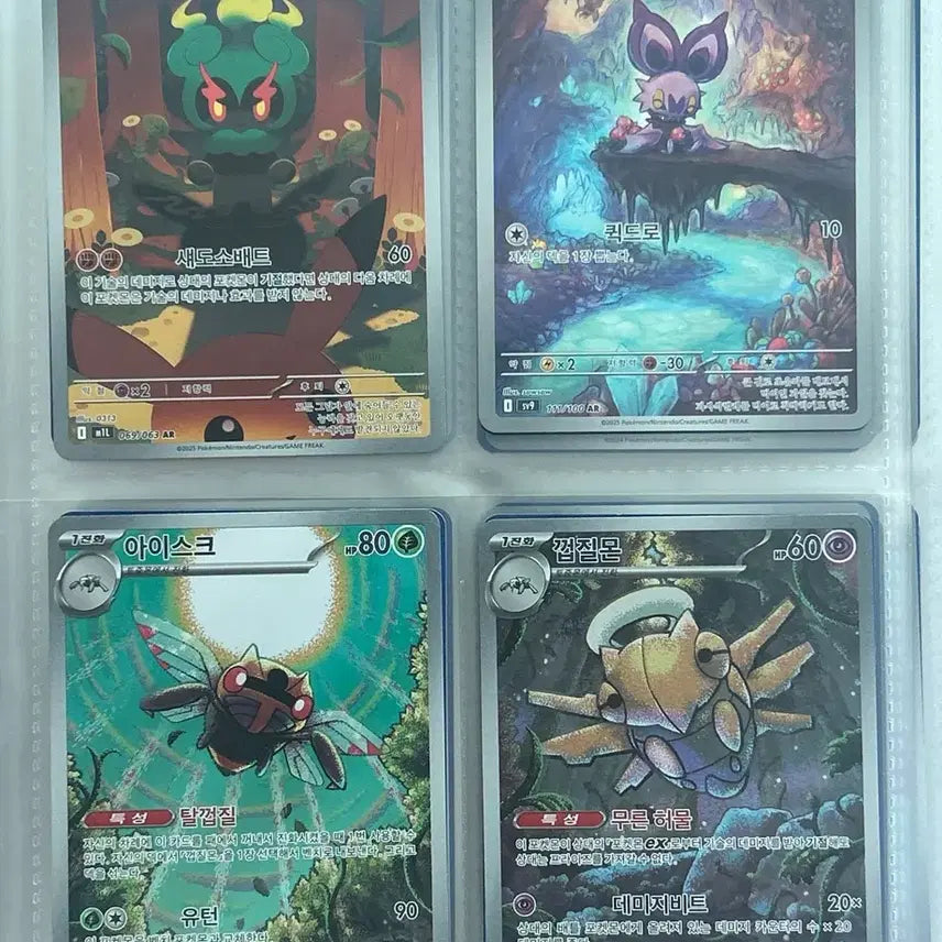[SOLD OUT] 포켓몬 카드 싱글카드 sar sr ar 등 판매합니다!