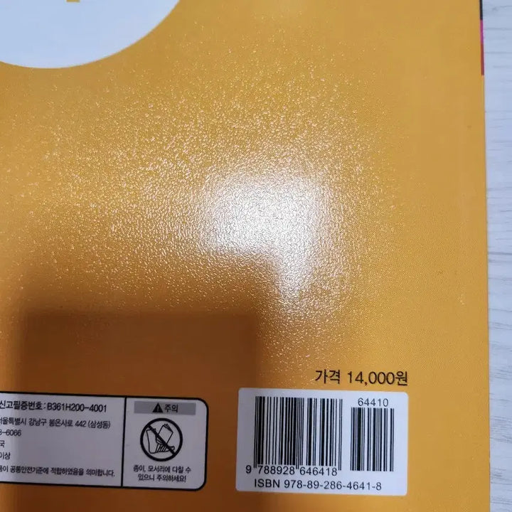 [BUNJANG] Kids Factory Math Principles C Level Textbook / 키즈 팩토 수학 원리 c단계