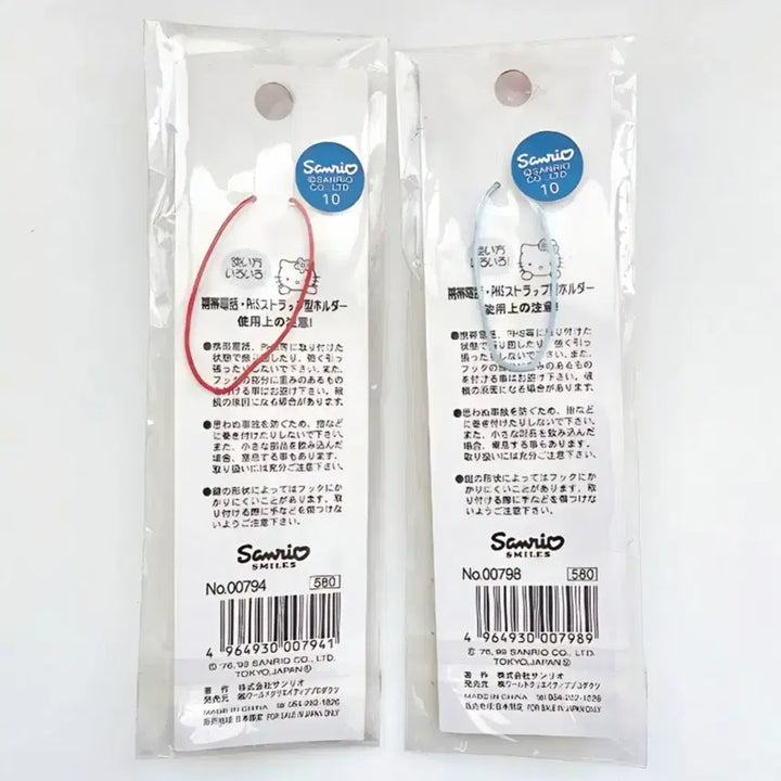 [BUNJANG] Kitty Alphabet Keyholder Set / 키티2종세트 , 알파벳 키티 키홀더, 비즈 키티 키링