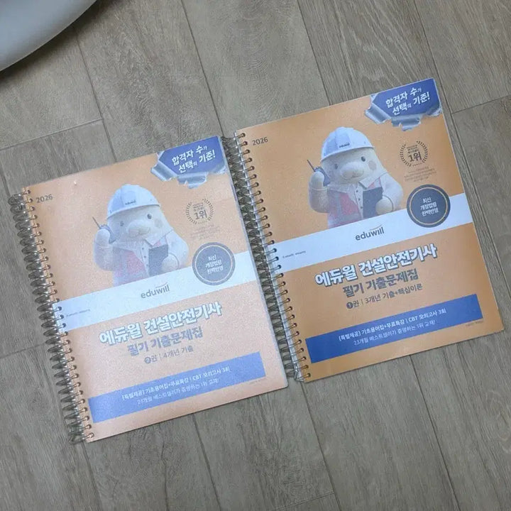 [BUNJANG] Eduwill 2026 Construction Safety Engineer Textbook / 에듀윌 2026 건설안전기사 필기 분철