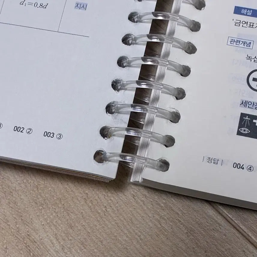 [BUNJANG] Eduwill 2026 Construction Safety Engineer Textbook / 에듀윌 2026 건설안전기사 필기 분철