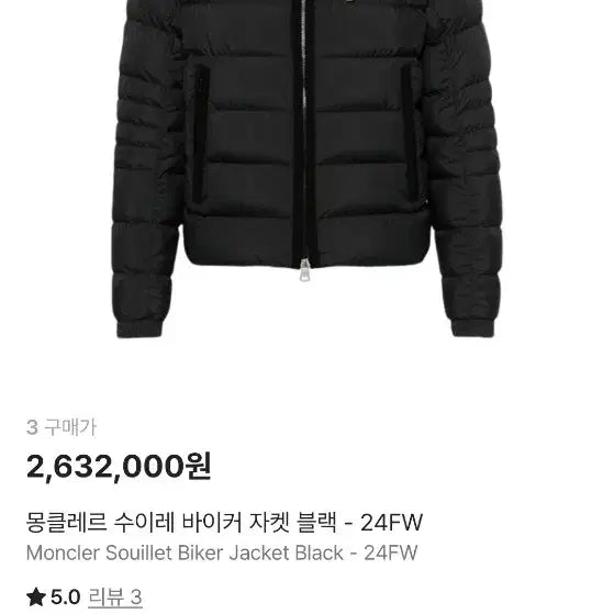 [BUNJANG] Moncler Suyle Lightweight Down Jacket / 몽클레어 수이레 경량패딩