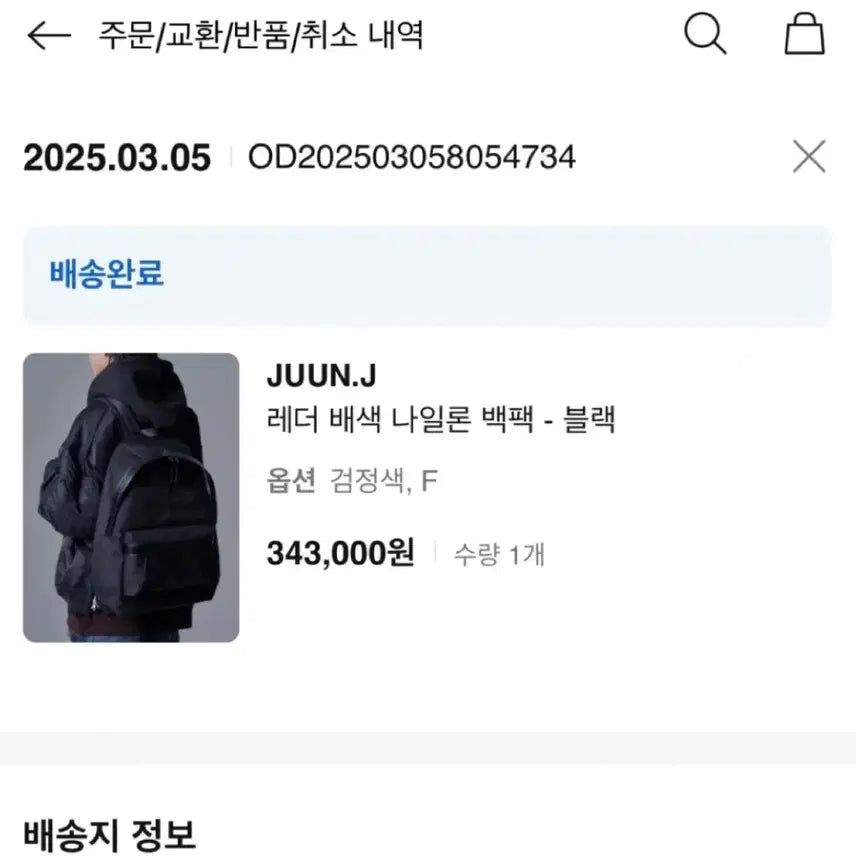 [BUNJANG] Juun.J Backpack New / 준지(Juun.J) 백팩 새상품 판매