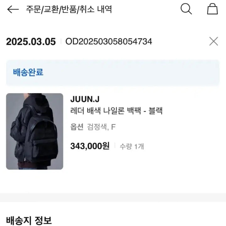 [BUNJANG] Juun.J Backpack New / 준지(Juun.J) 백팩 새상품 판매