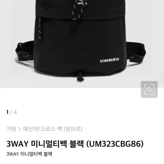 [BUNJANG] Umbro 3-Way Minimal Multi Bag / 엄브로 3way 미니멀티백