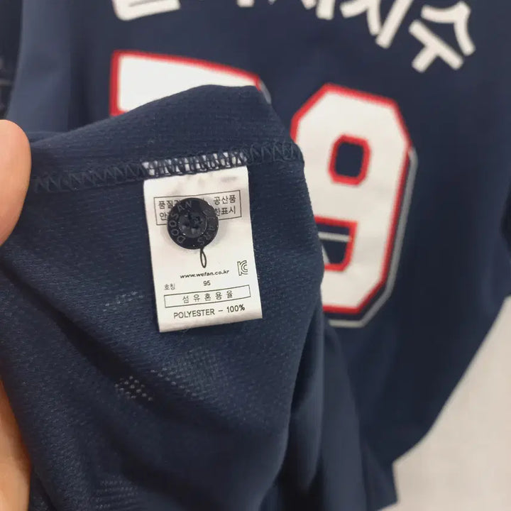 [BUNJANG] Doosan Bears WeFan Official 95 Jersey / 두산베어스 위팬정품 95