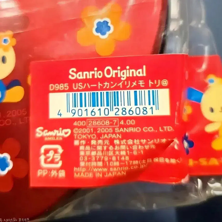 [BUNJANG] Usahana Memo Pad & Tin Case Set / 2005년 우사하나 메모지, 우사하나 틴케이스