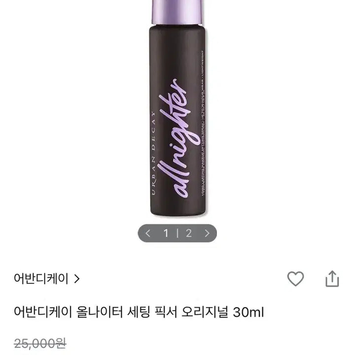 [BUNJANG] Urban Decay Setting Spray (Sealed) / 미개봉 어반디케이 픽서