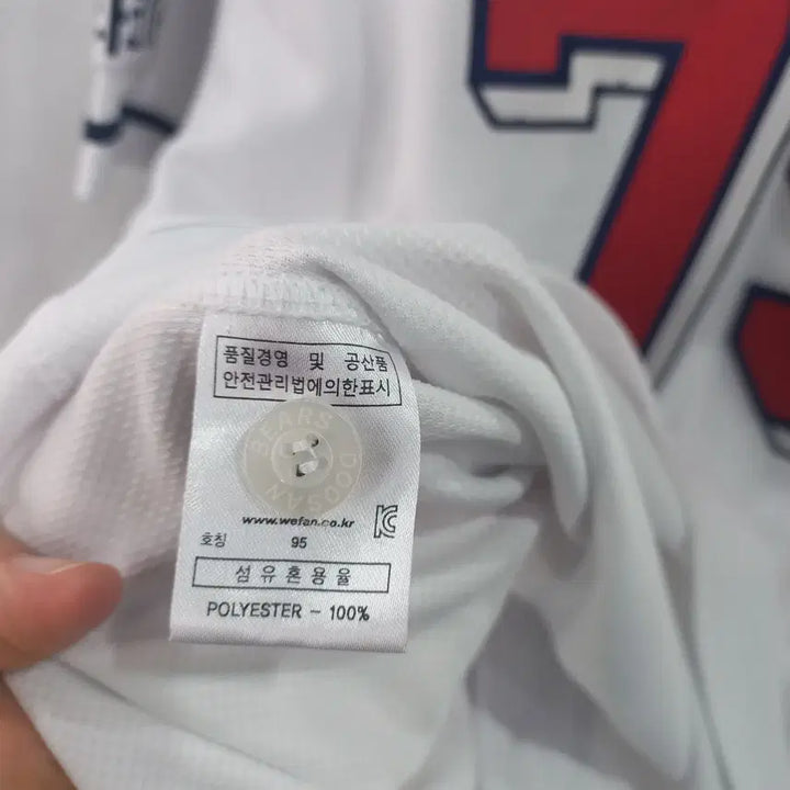 [BUNJANG] Doosan Bears Official Uniform / 두산베어스 위팬정품  유니폼