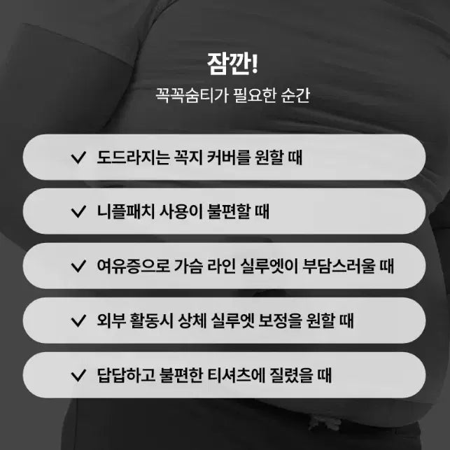 [BUNJANG] Kkokkkoksumti Zero Basic T-shirt / 꼭꼭숨티 구김 ZERO 베이직 반팔티 M_L 하이퀄리티 미개봉 새제품