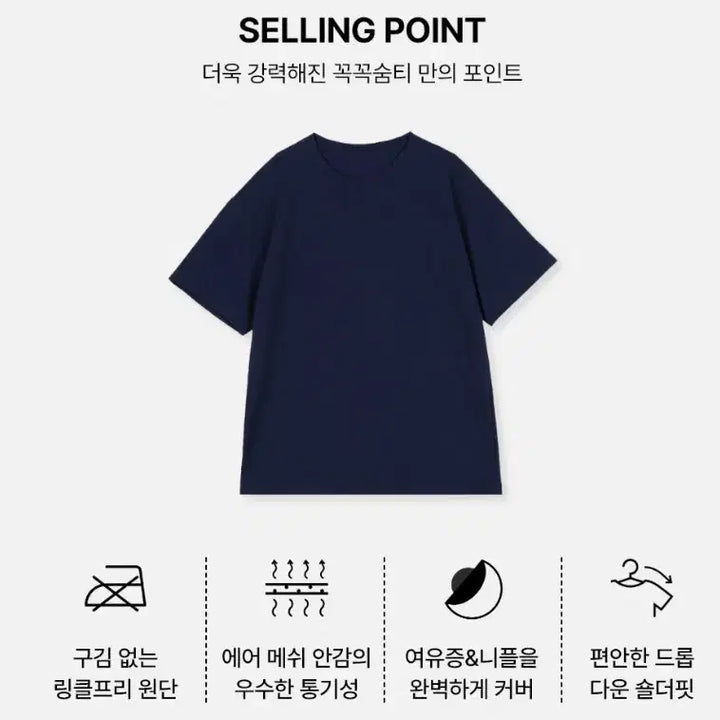 [BUNJANG] Kkokkkoksumti Zero Basic T-shirt / 꼭꼭숨티 구김 ZERO 베이직 반팔티 M_L 하이퀄리티 미개봉 새제품