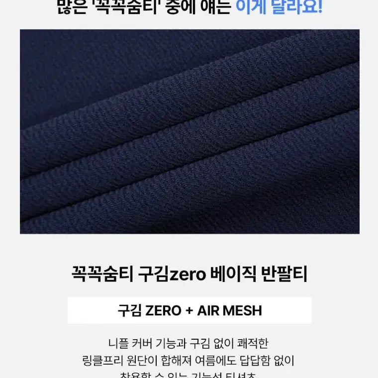 [BUNJANG] Kkokkkoksumti Zero Basic T-shirt / 꼭꼭숨티 구김 ZERO 베이직 반팔티 M_L 하이퀄리티 미개봉 새제품