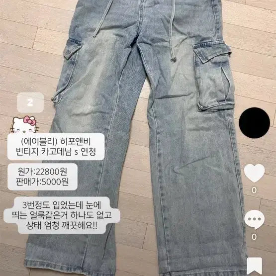 [BUNJANG] Used Clothes / 안입는옷 싸게팔아요!!