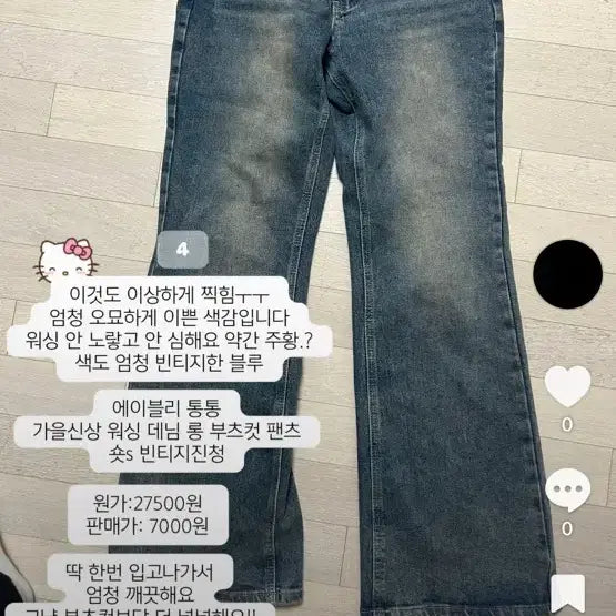 [BUNJANG] Used Clothes / 안입는옷 싸게팔아요!!