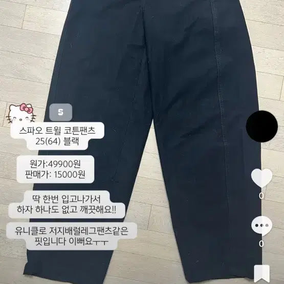 [BUNJANG] Used Clothes / 안입는옷 싸게팔아요!!