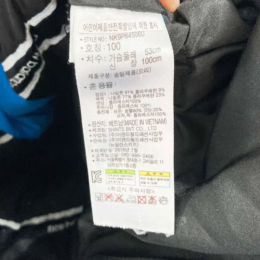 [BUNJANG] New Balance Junior Duck Down Padded Jacket / 뉴발란스 쥬니어덕다운패딩 100사이즈 진스센스