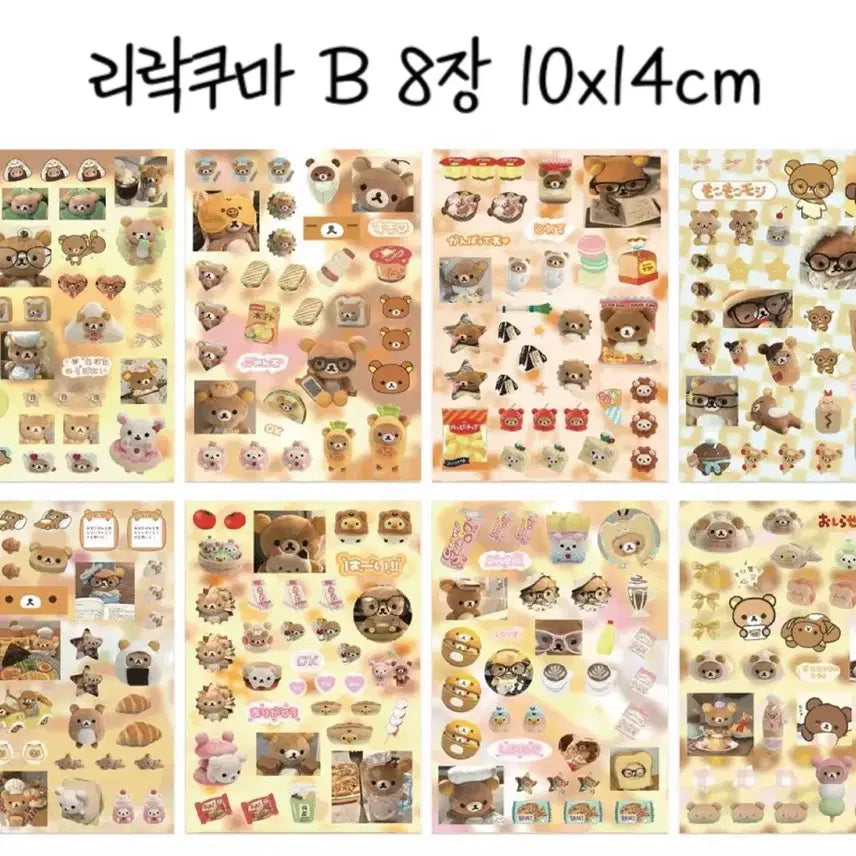 [BUNJANG] Sanrio Rilakkuma 8-Piece Sticker Set / 8장 리락쿠마 B 씰스티커 세트 산리오 캐릭터 다꾸 다이어리 꾸미기