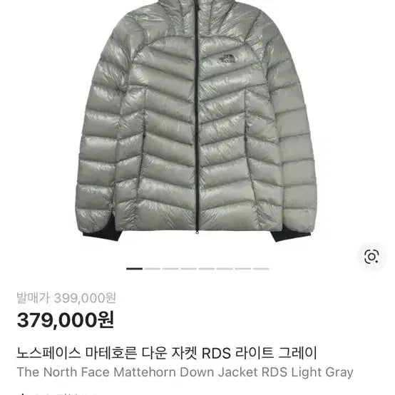 [BUNJANG] The North Face Materhorn Light Grey XL Puffer Jacket / 노스페이스 마테호른 라이트그레이 XL