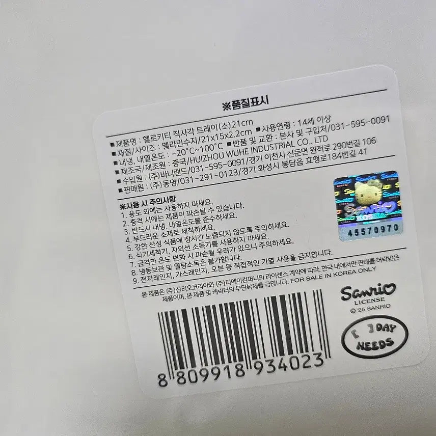 [BUNJANG] Hello Kitty Doll Keyring Set + Tray / 헬로키티 인형 키링 세트 + 키티 쟁반(트레이)