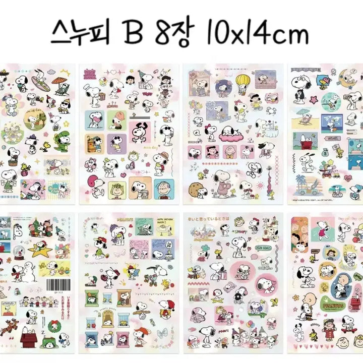 [BUNJANG] Snoopy 8-Piece Sticker Set / 8장 스누피 B 씰스티커 세트 캐릭터 다꾸 다이어리 꾸미기 강아지