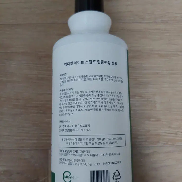 [BUNJANG] MD Cell Save Scalp Deep Cleansing Shampoo 400ml / 엠디셀 세이브스칼프 딥클렌징 샴푸 400ml 병원판매 지루성 두피 비듬