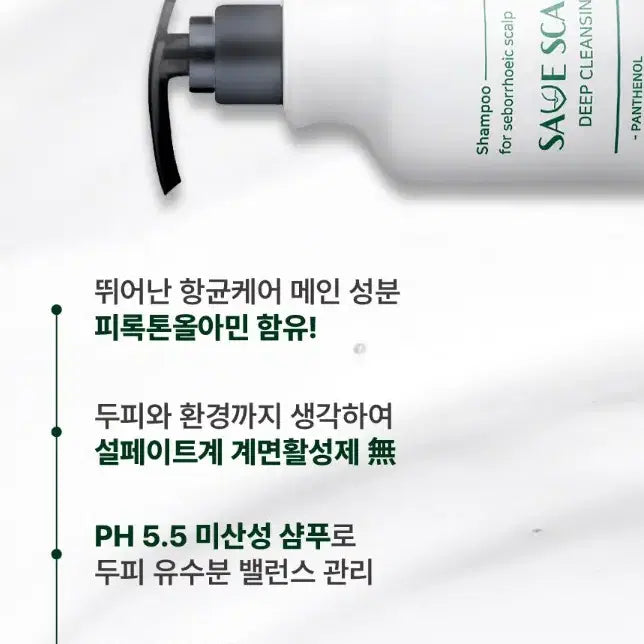 [BUNJANG] MD Cell Save Scalp Deep Cleansing Shampoo 400ml / 엠디셀 세이브스칼프 딥클렌징 샴푸 400ml 병원판매 지루성 두피 비듬