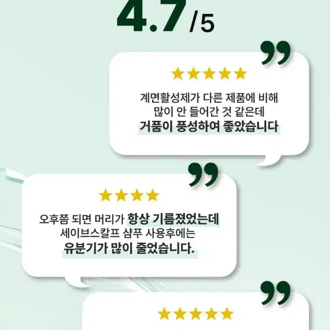 [BUNJANG] MD Cell Save Scalp Deep Cleansing Shampoo 400ml / 엠디셀 세이브스칼프 딥클렌징 샴푸 400ml 병원판매 지루성 두피 비듬