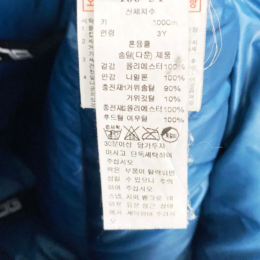 [BUNJANG] Blue Dog Junior Goose Down Padded Jacket / 블루독 쥬니어 구스패딩 100사이즈 진스센스