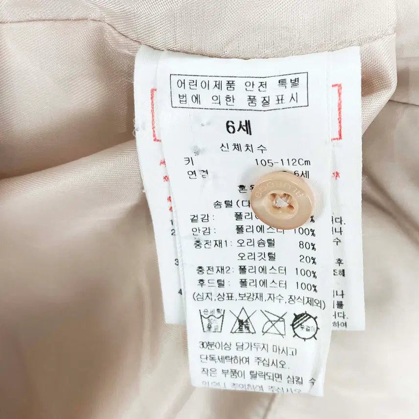 [BUNJANG] Blue Dog Junior Duck Down Padded Jacket (6 Years Old) / 블루독 쥬니어 덕다운패딩 6세 진스센스