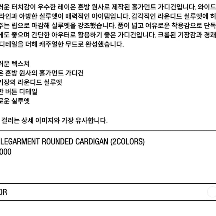 [BUNJANG] AMOMENTO Holgarment Cardigan / 아모멘토 홀가먼트 가디건