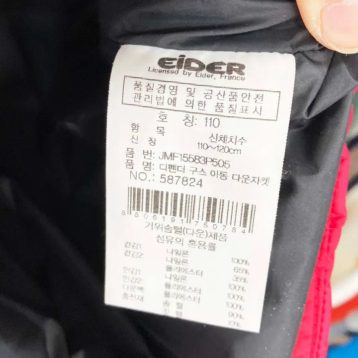 [BUNJANG] Eider Junior Goose Down Padded Jacket / 아이더 쥬니어 구스패딩 110사이즈 진스센스